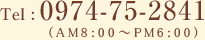 Tel：0974-75-2841