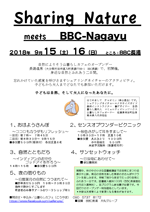林の中の小さな図書館イベント情報